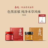 喜纯玉灵膏黄精五黑膏赠勺组合西洋参补龙眼养黑米发黑芝麻养生膏440g