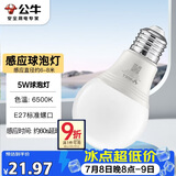 公牛（BULL）LED感应球泡灯E27螺口高亮度高透光 5W白光(日光色)6500K