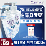 清扬去屑洗发水 控油蓬松500gx2+试用装100g弱酸性氨基酸洗头膏