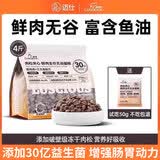 路斯（Luscious） 猫粮 肉松夹心冻干粮成猫幼猫鲜肉无谷益生菌全价通用粮 【冻干肉松】无谷鲜肉猫粮2kg