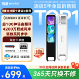 有道词典笔R3（4G版支持拨打电话） 英语点读笔超100种小语种翻译笔小初高语数英同步学电子词典学习机
