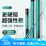 沃鼎王者神剑二代钓鱼竿碳纤维超轻鲫鱼竿综合鱼杆台钓手竿6.3米 4.5H
