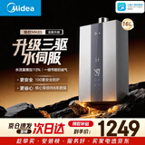 美的【MK6S 16L】升级款 三驱水伺服 恒温大水量 低水压启动 家用 上门安装 一厨两卫 燃气热水器