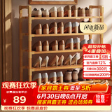 安尔雅楠竹简易鞋架门口宿舍竹子多功能鞋架子多层鞋柜家用收纳 6层80cm