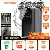九阳（Joyoung）小钢瓶全钢水路电热水瓶电水瓶 烧水壶电热水壶 316L不锈钢U底内胆K50ED-WP980Pro