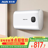 奥克斯（AUX）40升超薄双胆扁桶电热水器储水式 【国家补贴】3000W速热一级能效家用厨房免换镁棒SMS-40SCA8