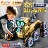 AOCTIK德国商标智能遥控机器狗儿童玩具手势感应机械宠物小男孩生日礼物 【手柄+手势感应】金色-八轮机械 生日六一元旦圣诞新年送礼物