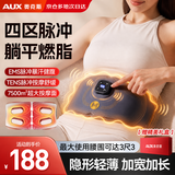 奥克斯腰椎按摩仪女生全自动揉捏姨妈神器三伏暴汗暖宫腰带按摩器七夕情人节生日礼物送男女友实用送爸妈 【新EMS脉冲技术】四效复合甩腹+双脉冲+20档力 【隐形轻薄 | 高效甩脂 | 精美礼盒】