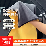 洗车巾电动车擦车布吸水加厚不掉毛布清洁工具不伤漆抹布 【30*30cm】双面加厚快速去污 【2条装】经济装
