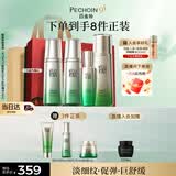 百雀羚（PECHOIN）护肤套装赋能4件套水水乳精华抗皱紧致品质国货