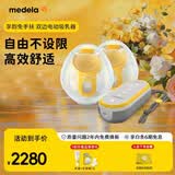 美德乐（Medela）吸奶器电动吸乳器可穿戴式享韵免手扶双边一体式防逆流按摩