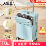 袋鼠多功能行李箱前置开口大容量旅行箱万向轮拉杆箱学生结实耐用皮箱 天空蓝【前开口+多功能】 20英寸 【可登机短途】