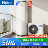 海尔（Haier）空气能热水器200升电辅变频一级能效家用空气源热泵 阻垢净滤 国家补贴A2F
