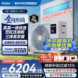 海尔【立减15%】中央空调4匹风管机一拖一变频新一级能效温湿精控双杠压缩机50平客餐一体优选云舒非凡 云舒 4匹 非凡【50平大客厅首选+巨省电】