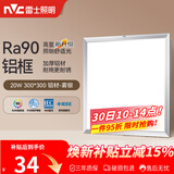 雷士（NVC）厨房灯led集成吊顶吸顶灯扣板灯卫生间平板灯面板灯20w