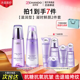 自然堂（CHANDO） 凝时鲜颜套装护肤品礼盒组合抗皱提拉紧致淡化细纹保湿七夕礼物 冰肌水+乳液【滋润】