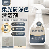 夏阳（XIAYANG）柔光砖渗色清洁剂300ml瓷砖渗色清除剂顽固污渍渗透地板强力去污