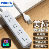 飞利浦（PHILIPS）美标插排美标转换插头加拿大插座美转中美国转换插头转换器 4插位【2040】1.5米 美标插头