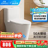 九牧（JOMOO）马桶家用一级水效防臭卫浴虹吸式马桶坐便器大冲力抗菌卫生间坐厕 无棱内壁【升级50大管径】11396 400坑距(2515城包安装)