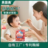 贝因美米粉婴儿高铁米粉米糊辅食宝宝婴儿6个月以上婴幼儿米粉 【3阶10月+】牛肉番茄 200g*1盒 独立袋装