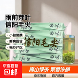 【核心产区】2025新茶河南信阳毛尖高山绿茶茶叶浓香栗香型 小包装(10包*5克)雨前芽叶 信阳毛尖