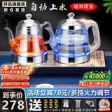 开品 全智能底部一键全自动上水电热水壶烧水壶 办公家用保温泡茶煮茶煮水 嵌入式茶台一体玻璃煮茶器 1L 金色尺寸20X37CM 煮茶烧水 桶水款 自动上水