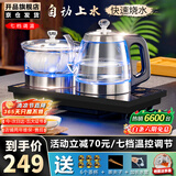 开品 全智能底部全自动上水续水茶台烧水壶 办公家用保温泡茶煮茶煮水 嵌入茶几茶台一体玻璃煮茶 1L 黑色尺寸20X37CM 烧水煮杯 桶水款