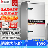 志高（CHIGO）蒸饭柜蒸饭车蒸箱商用食堂不锈钢大容量蒸柜蒸饭箱蒸饭机蒸包炉酒店厨房蒸饭器蒸馒头包子设备 【全新升级】标准12盘220V