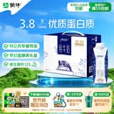 蒙牛特仑苏纯牛奶250ml*10盒 3.8g乳蛋白/100ml 精美送礼盒装送礼礼盒