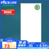 雷士（NVC）LED集成吊顶面板厨卫灯嵌入式光触媒珍珠白窄边框24W 300*600
