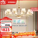 雷士（NVC）欧美轻奢水晶玻璃语音智能吊灯客厅吊灯餐厅灯灯具WHXD120F/G-01