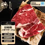 春禾秋牧 澳洲安格斯原切上脑牛排1.2kg/5-8片 进口牛肉生鲜 全能家庭食材