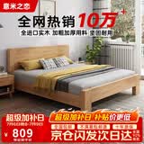意米之恋橡胶木床实木床 主卧双人床 卧室家具 品质大板【包安装】1.8m*2m