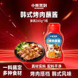 小熊驾到 烤肉蘸料蘸酱260g 韩式五花肉烧烤料火锅调味料辣酱料调味腌料