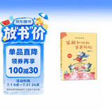 笨狼的故事：笨狼和他的爸爸妈妈（美绘版） “汤素兰工作室”出品 一升二寒假暑假衔接  课外阅读 课外书 