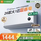 小米（MI）空调1.5匹 巨省电 新一级能效 变频冷暖智能自清洁壁挂式空调挂机26年双排纯铜管 十年质保 巨省电 大1匹 一级能效 2026款