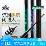 汉鼎一号黑坑鱼竿手竿6h8H19调超轻超硬黑棍鱼竿罗非竿飞磕钓鱼竿2.7m