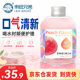 来旺兄弟狗狗洁齿水400mL免刷牙祛口臭宠物漱口水防牙结石