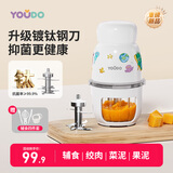 友多（YouDo）辅食机婴儿宝宝料理机打泥神器多功能搅拌机食物研磨器工具绞肉机
