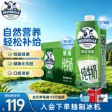 德运（Devondale）脱脂纯牛奶1L*10盒/整箱澳洲进口高钙牛奶0脂肪早餐奶