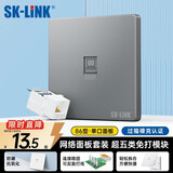 SK-LINK 超五类网络模块面板套装 cat5e非屏蔽免打信息模块网线插座 单口86型电脑面板套装 灰色
