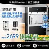 荣事达商用饮水机净水机一体办公室直饮水机工厂大型饮水机商用净水器直饮加热一体RO反渗透立式直饮机 柜式触控款【一开二温】五级超滤丨供80-120人用
