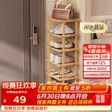 安尔雅楠竹简易鞋架门口宿舍竹子多功能鞋架子多层鞋柜家用收纳 7层