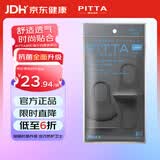 PITTAMASK 防花粉灰尘防晒口罩 黑灰色3枚/袋 大码