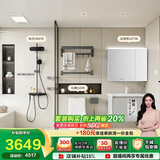九牧（JOMOO）九牧卫浴套装马桶11396 400坑距+枪灰花洒36678+浴室柜A2736