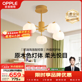 欧普照明（OPPLE）原木奶油风吊灯智能调光客厅卧室餐厅灯护眼呵护光奶油泡泡5头