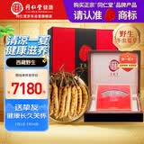 同仁堂品牌西藏野生冬虫夏草约2-3根/g12g约24根虫草礼盒送父母北京