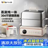 小熊（Bear）电蒸锅 多功能锅 家用蒸炖煮一体 全自动预约 15.5L超大容量不锈钢蒸炖锅DZG-P20Q5