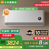 小米（MI）空调米家2匹/3匹巨省电Pro 立式柜机 大风口柔风新风自然风快速制冷暖变频家用低噪智能互联自清洁 3匹 一级能效 巨省电【速冷速热 大挂机】