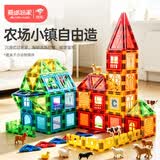 魔磁玩家（ MAGPLAYER）儿童玩具彩窗磁力片磁力积木拼图男女孩3-6岁200件生日礼物